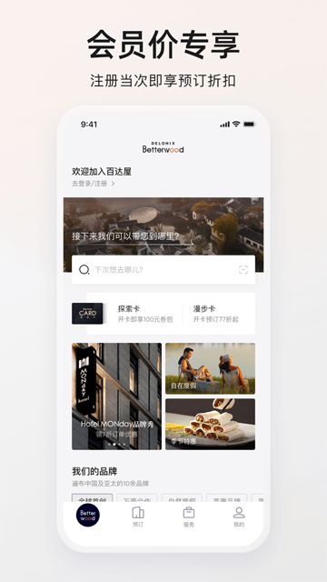 百达屋免费版图5