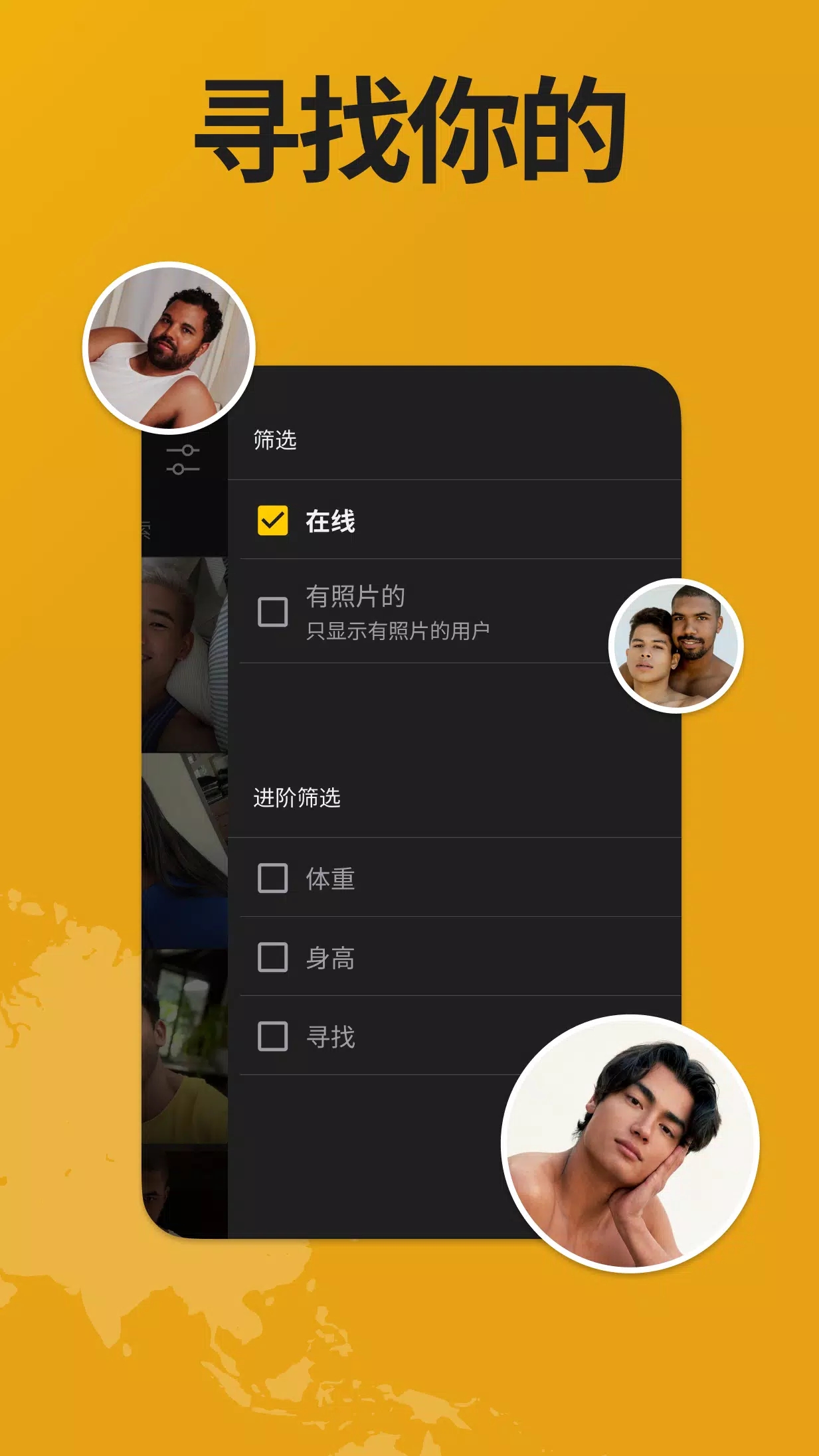 grind手机最新版图4