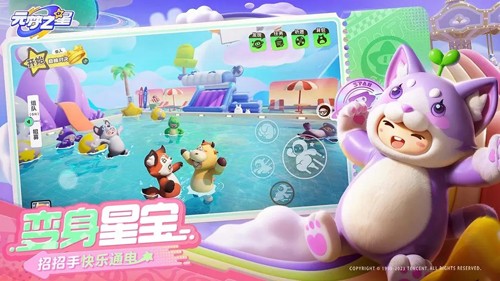 元梦之星手游无广告版图2