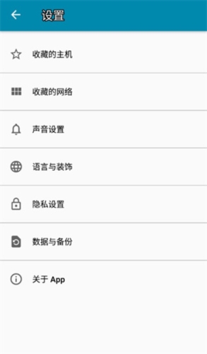 PingToolsPro手机正版图1