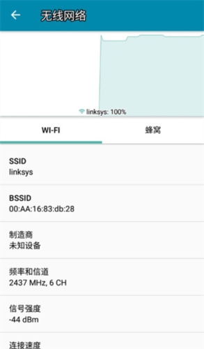 PingToolsPro手机正版图3