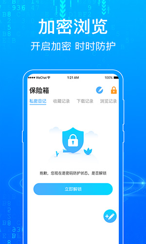 一点浏览器图2