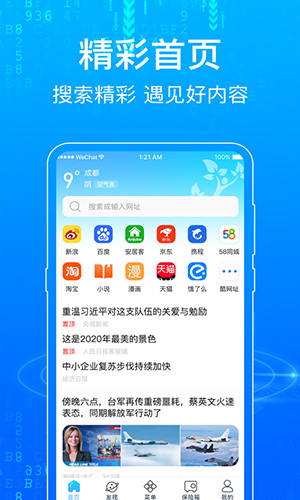 一点浏览器图3