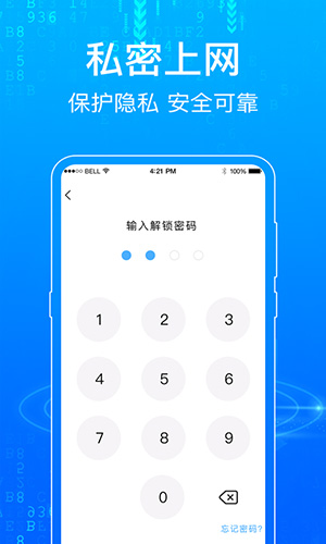 一点浏览器图4