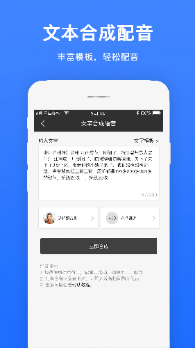 视频配音软件图1