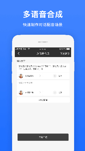 视频配音软件图2