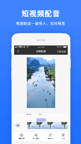 视频配音软件图3