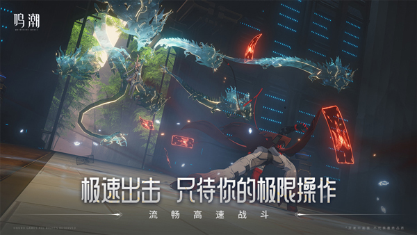 鸣潮国际服游戏官方最新版图2