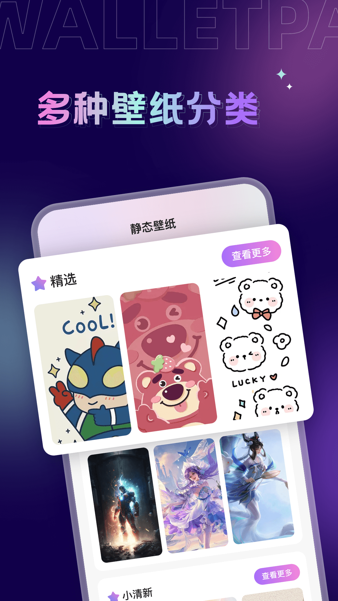拇指壁纸原版图1