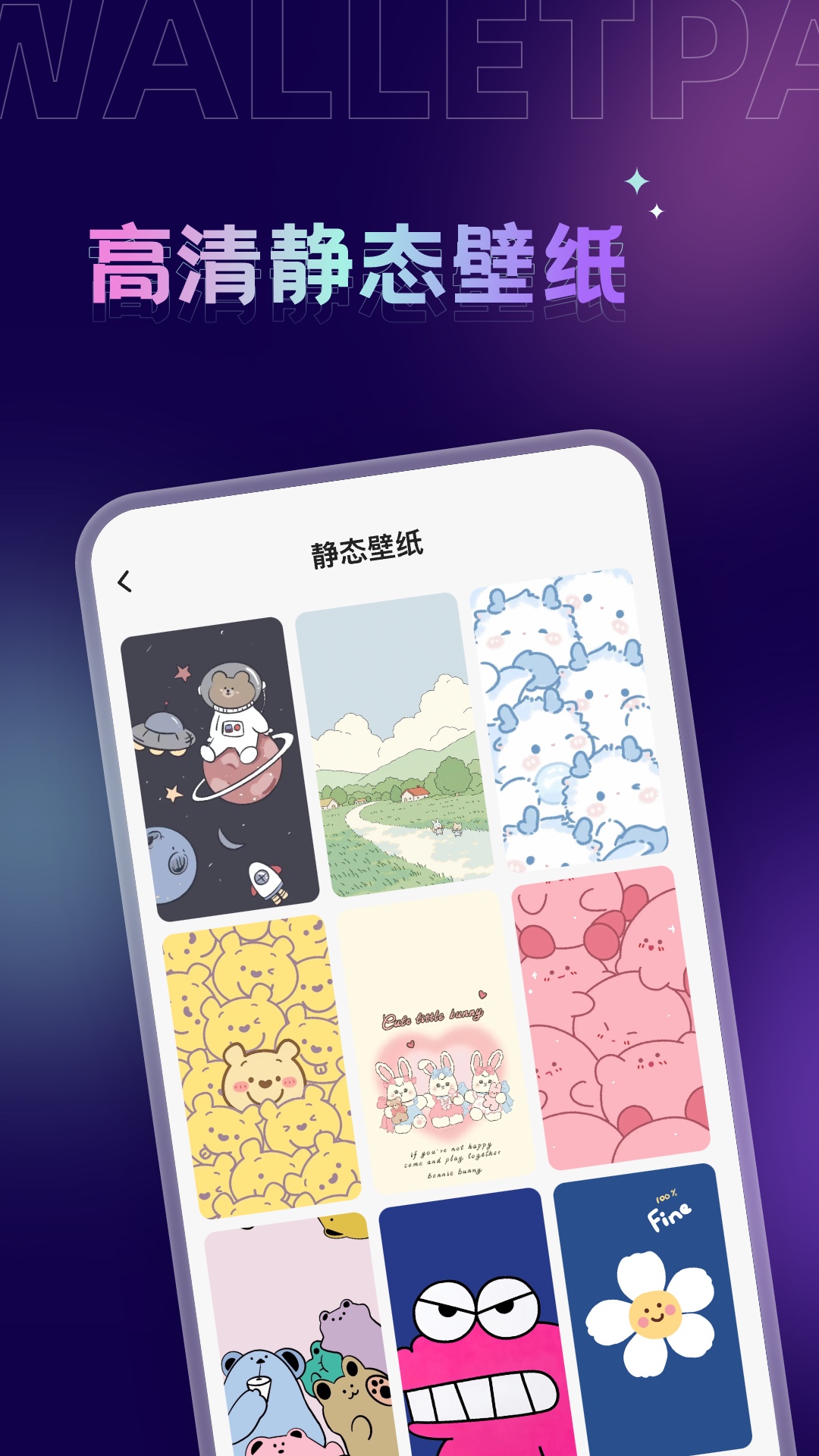 拇指壁纸原版图3