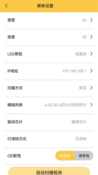 Ledshow官方最新版图3