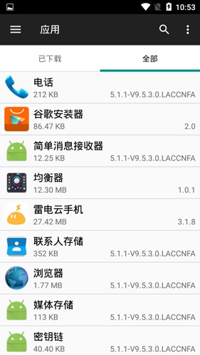 FileManager安卓版图1