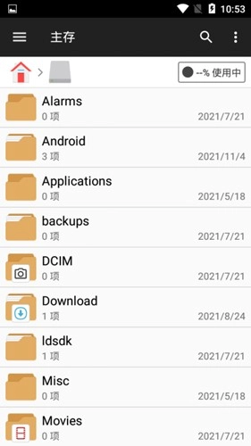 FileManager安卓版图4