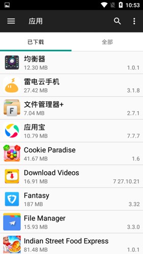 FileManager安卓版图2