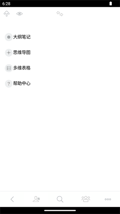 3A思维导图图2