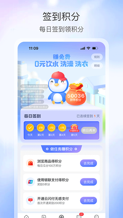 胖乖生活安卓版图1