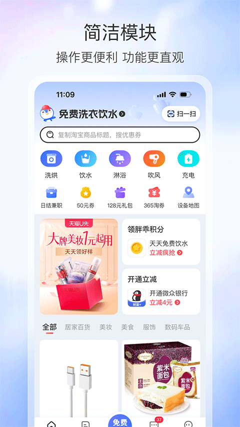 胖乖生活安卓版图2
