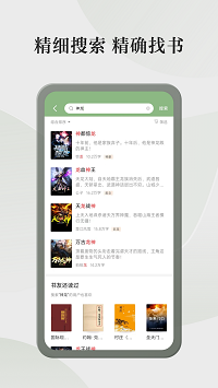 格子小说手机免费版图1