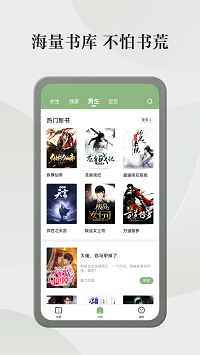 格子小说手机免费版图2