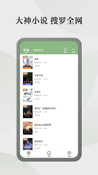 格子小说手机免费版图3