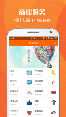 小黄牛安卓官方版图2
