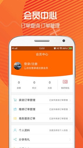 小黄牛安卓官方版图1