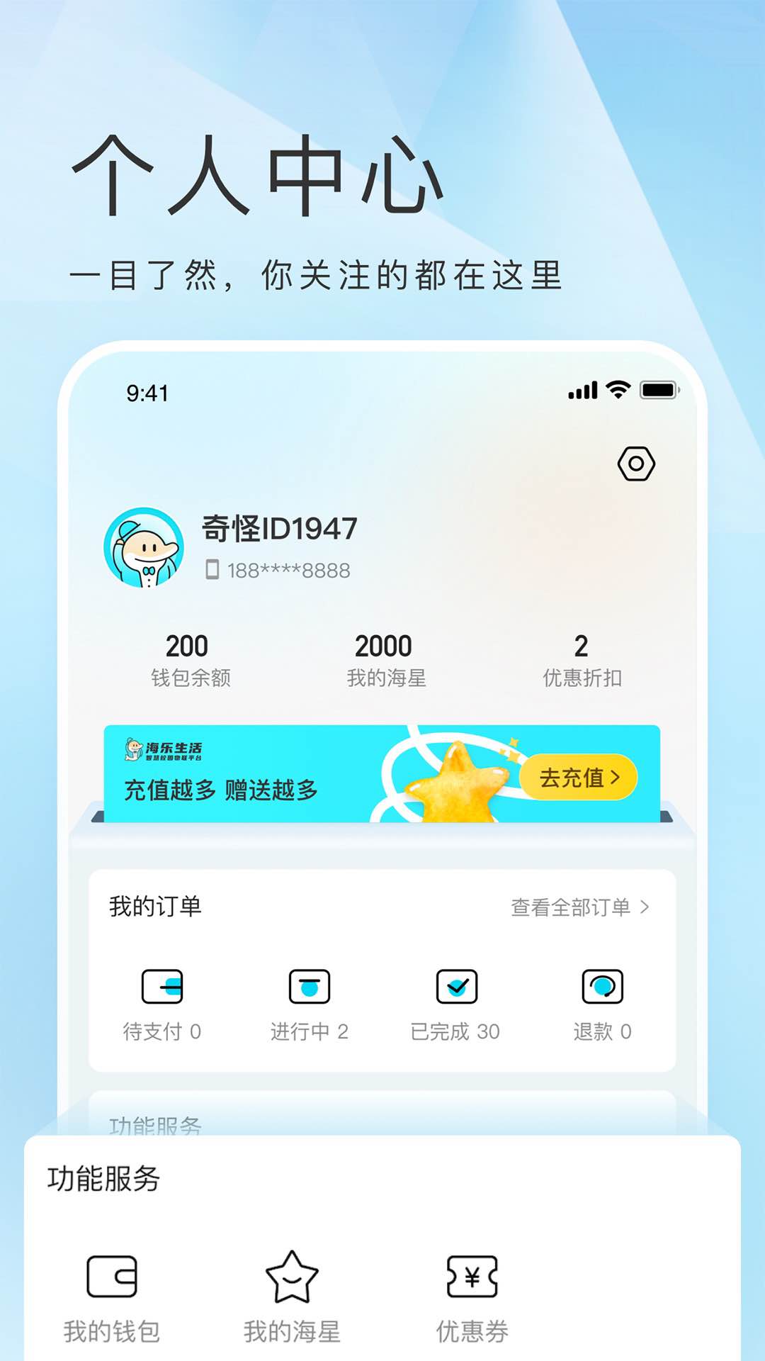 海乐生活通用版图4