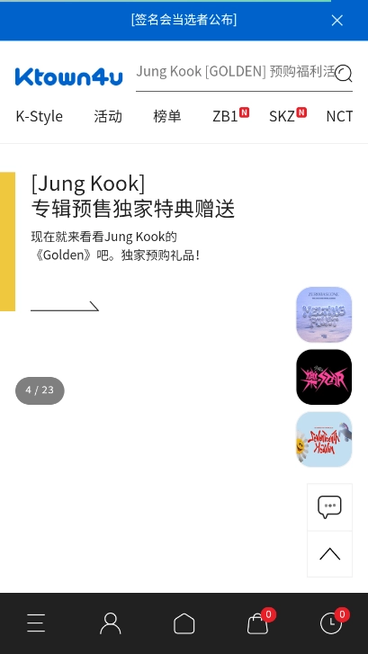 ktown4u安卓版图1