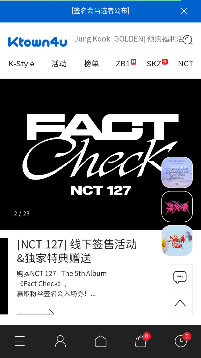 ktown4u安卓版图4
