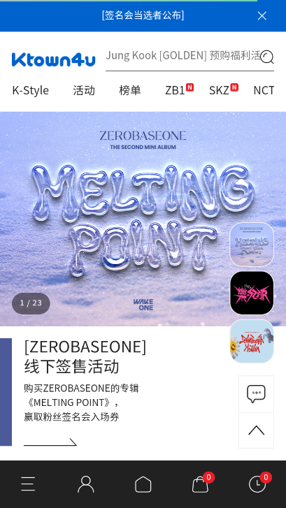 ktown4u安卓版图3