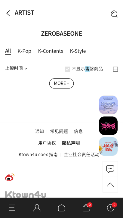ktown4u安卓版图5