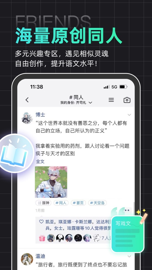 名人朋友圈2026版图1