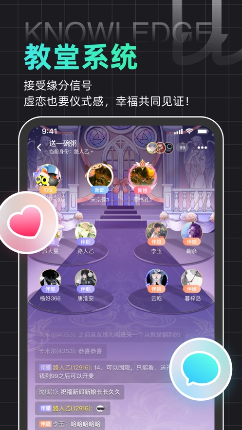 名人朋友圈2026版图2