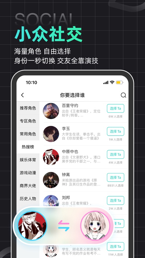 名人朋友圈2026版图3