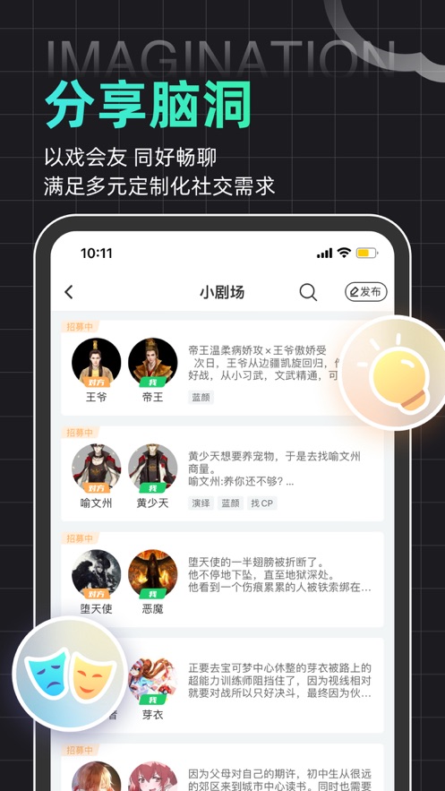 名人朋友圈2026版图4