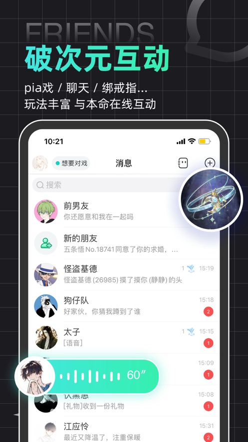 名人朋友圈2026版图5
