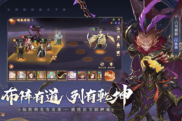 西游笔绘西行游戏官方最新版图1