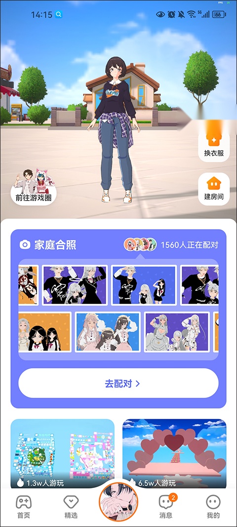 233乐园安卓版图2