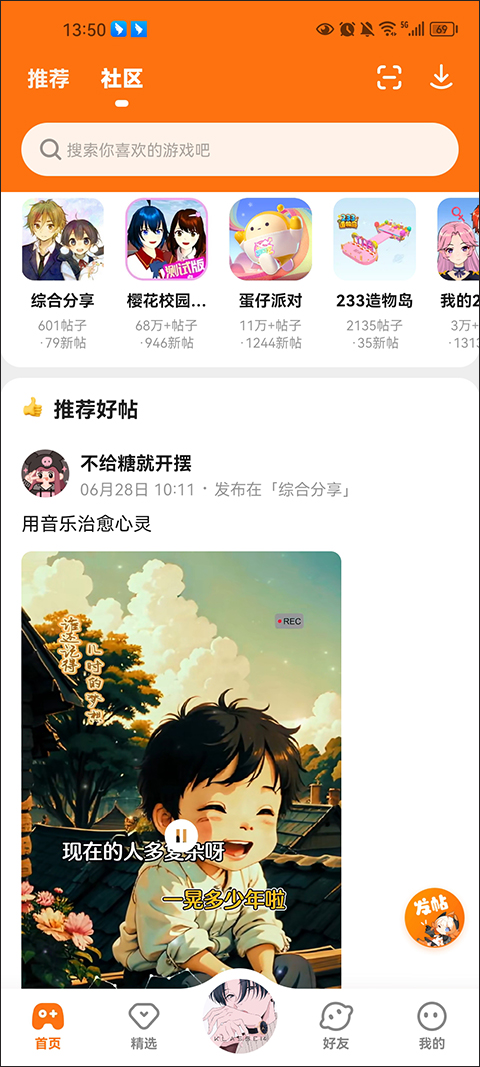 233乐园安卓版图1