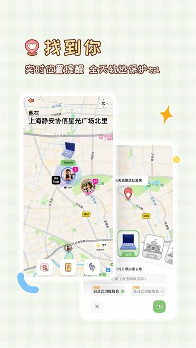 MeYou免费版图1