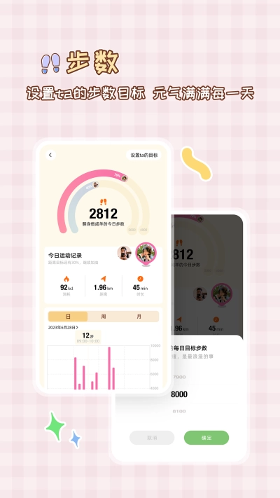 MeYou免费版图2