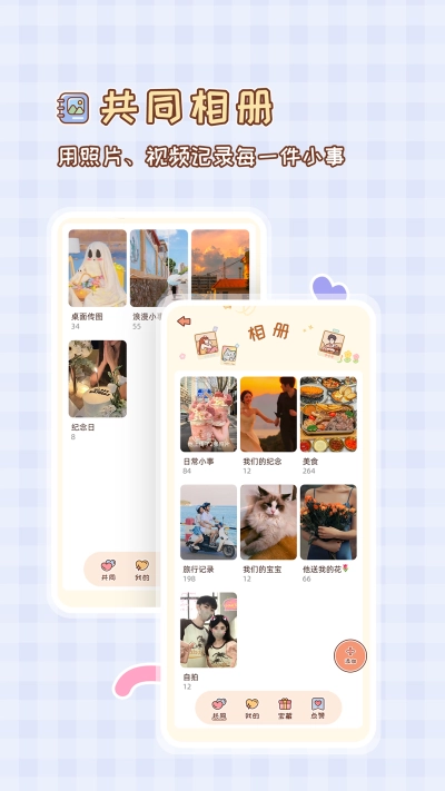 MeYou免费版图3
