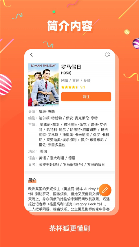 cupfox手机正版图2