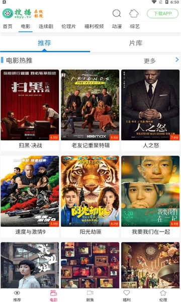 搜播影院正版图1