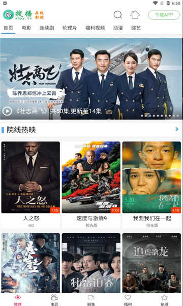 搜播影院正版图3