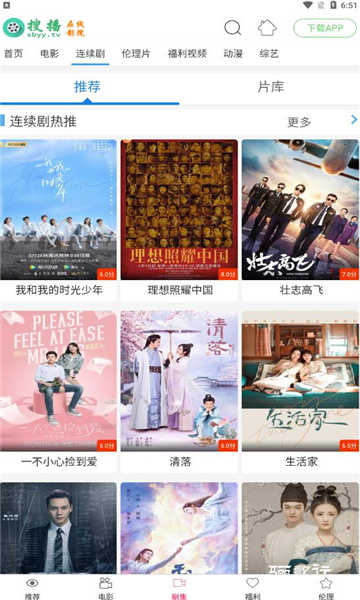 搜播影院正版图2