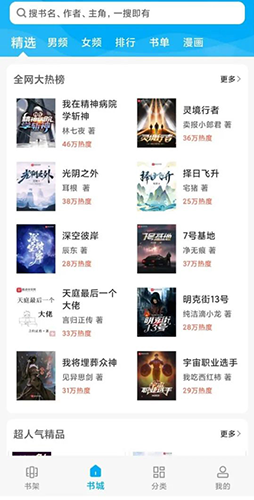 搜书大神图2