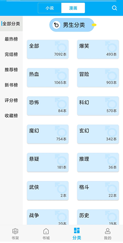 搜书大神图1