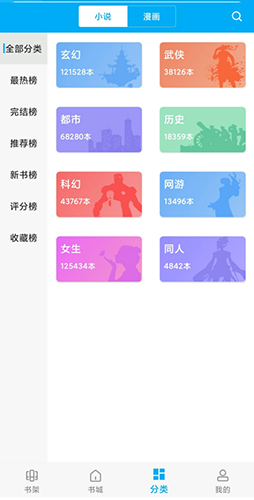 搜书大神图3
