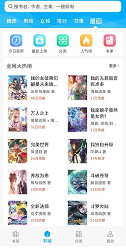 搜书大神图4